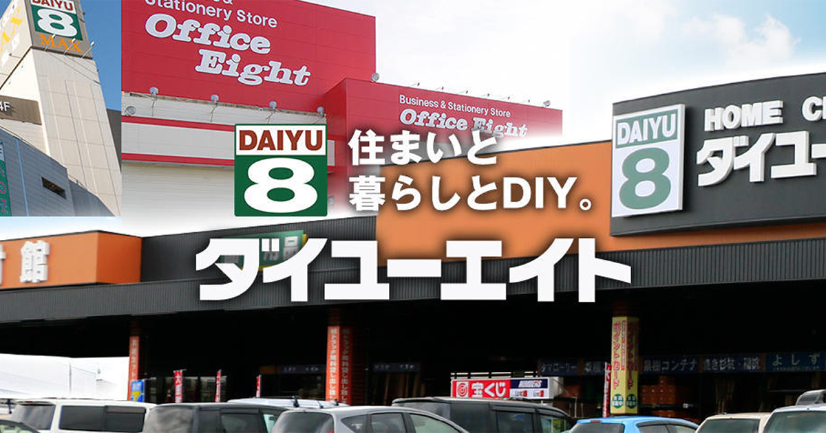 DIY・工具 | DAIYU8 ONLINE SHOP