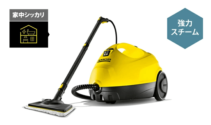 在庫有・即納】 【送料無料】 ケルヒャー(Karcher) スチームクリーナー