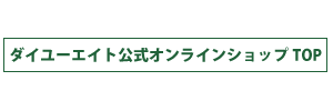 TOPへ戻る