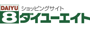 ダイユーエイト公式オンラインショップ